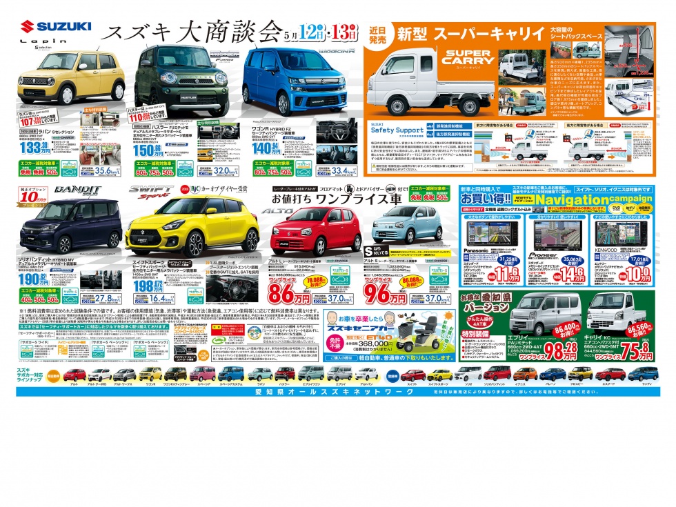 aitiスス_キ合同1805ura