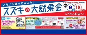 6月9日10日限定スライド（特選グルメあり）