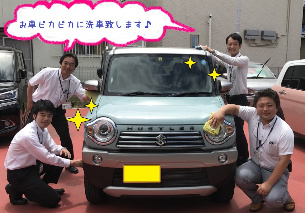洗車