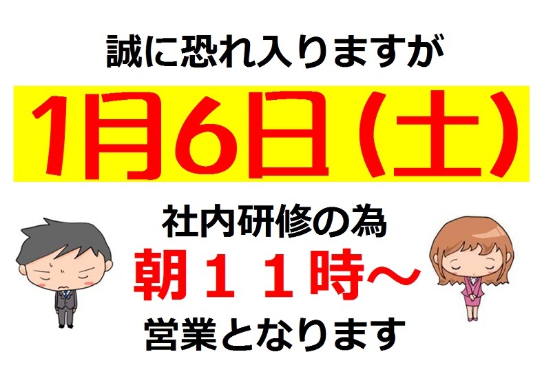社内行事