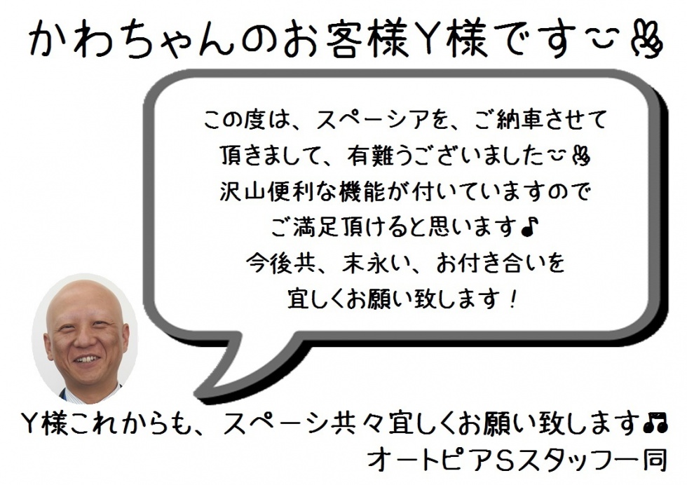 納車式コメント