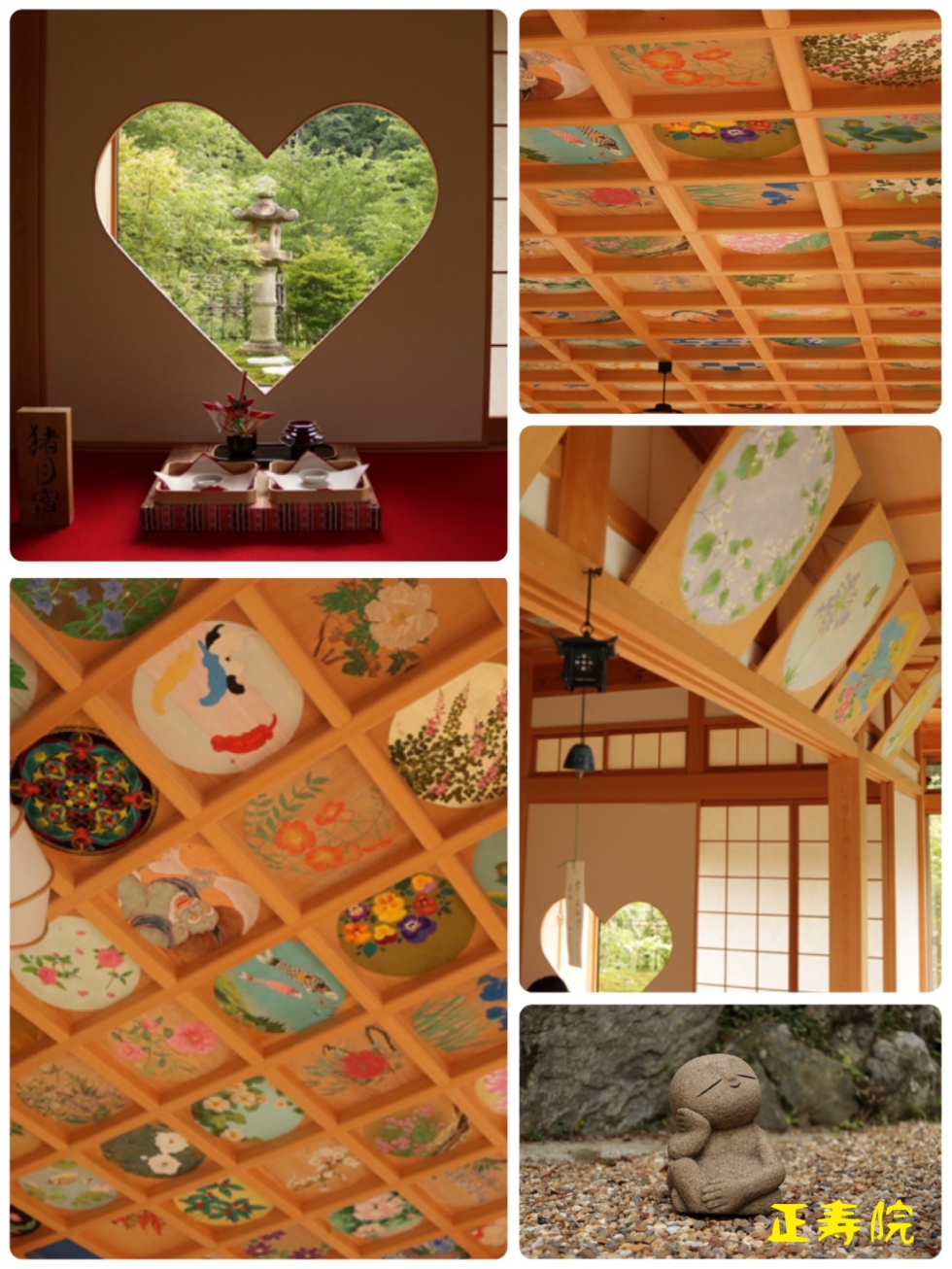 正寿院2