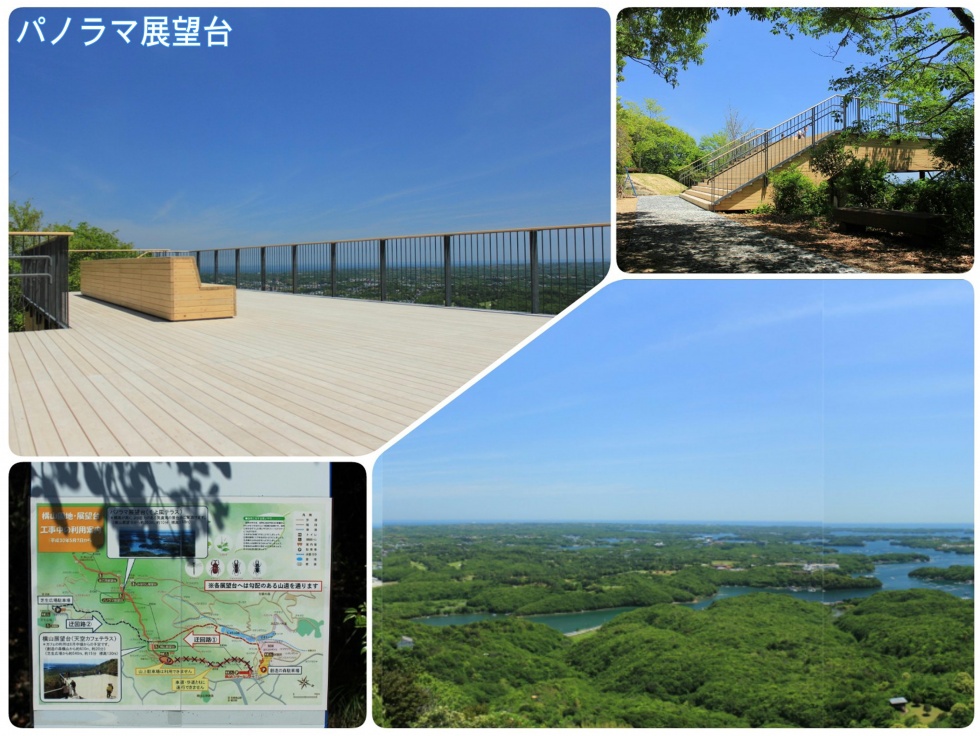 パノラマ展望台