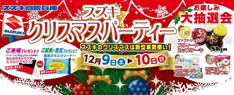 クリスマスパーティー17