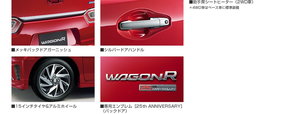 wagonr_fz5[1]