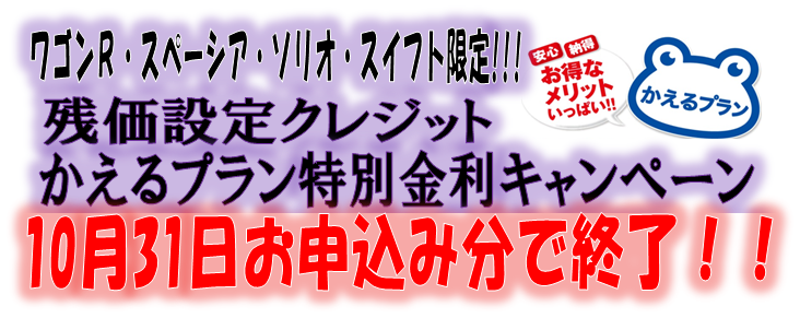 H29.10月末までかえるぷらん①