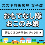 okonomi_banner