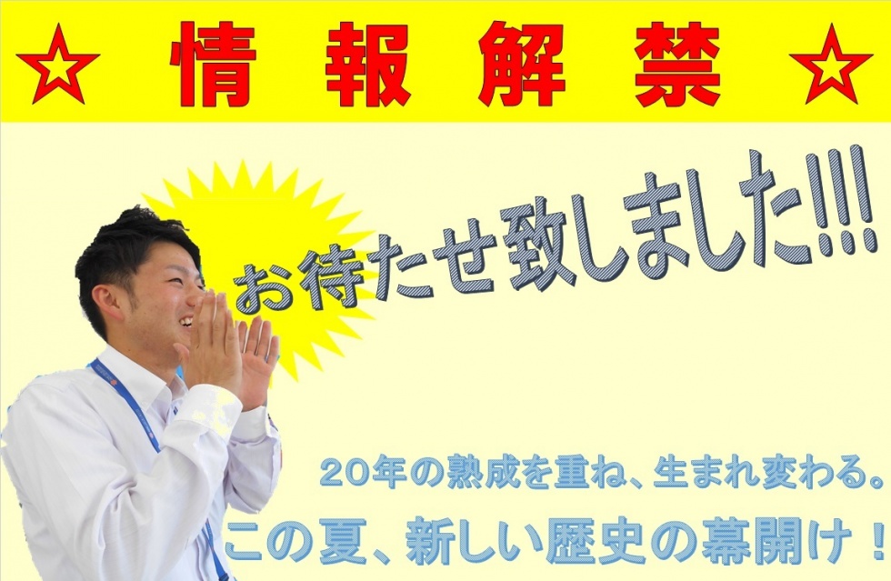 叫ぶ平田君2