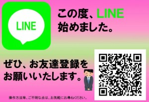 LINEj