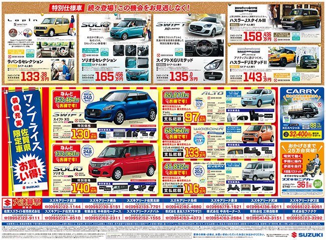 20180203ura