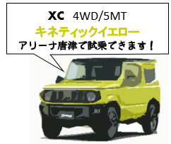 キャラバン告知2