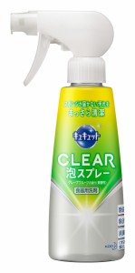 キュキュットCLEAR泡スフ゜レーGF