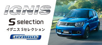 ignis_s (2)