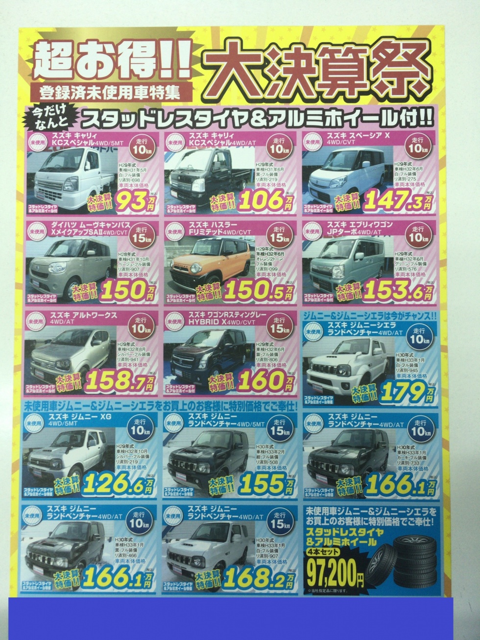30.03イベント2