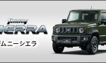 ジムニーシエラ_b