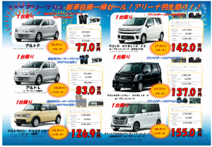 在庫ワンプラ0720