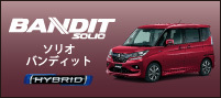 新型バンディットバナー
