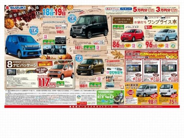 11月大判うら600