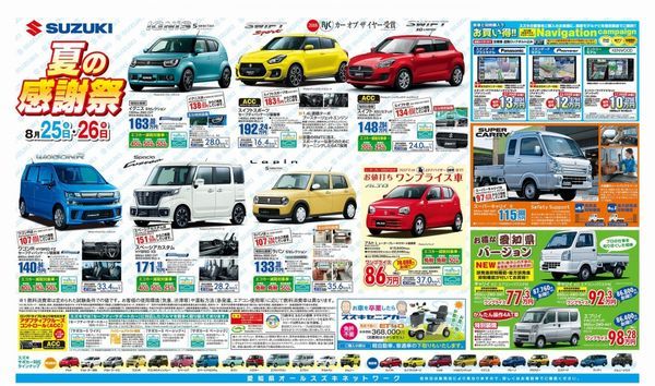 aitiスス゛キ合同1808ura (002)