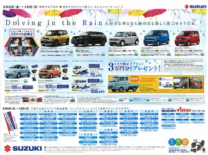 18.06.08チラシ2
