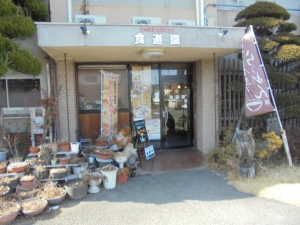 食堂園　１