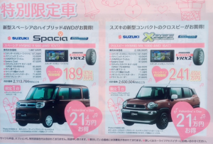 特撰車