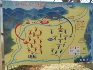 川中島６