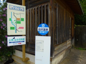 温泉３