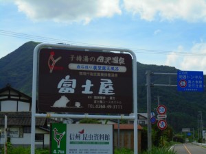 温泉２