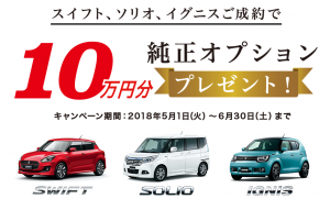 OP10万円