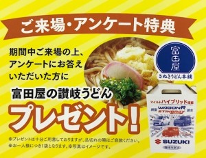 うどん1