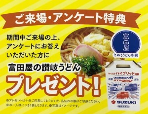 うどん１