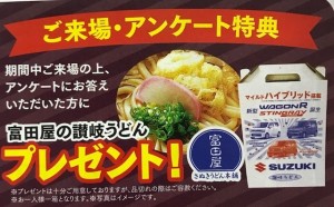 うどん２