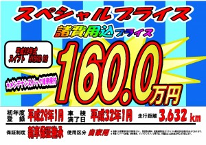 総額プライス スイフト