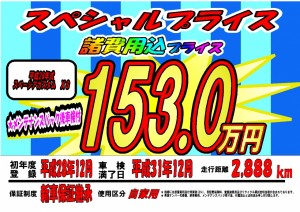 総額プライス スペーシアカスタム