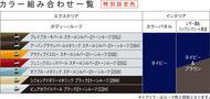 カラー