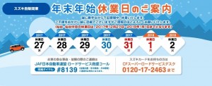 2018winter_sjkanto1