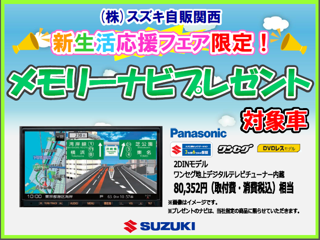 メモリーナビ331-3