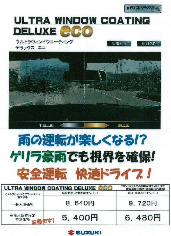 ガラス