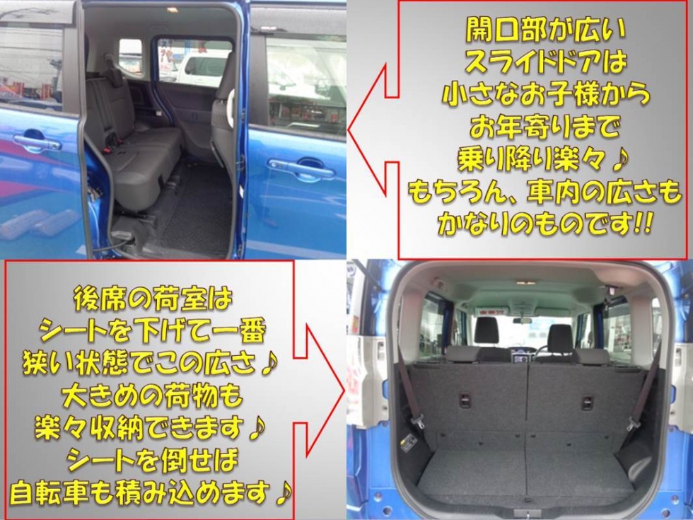 ソリオ車内