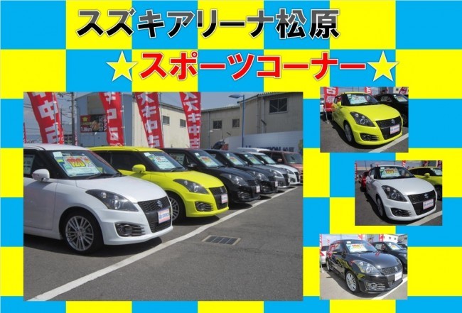 コーナー529-5