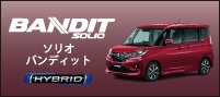 バンディット629-2