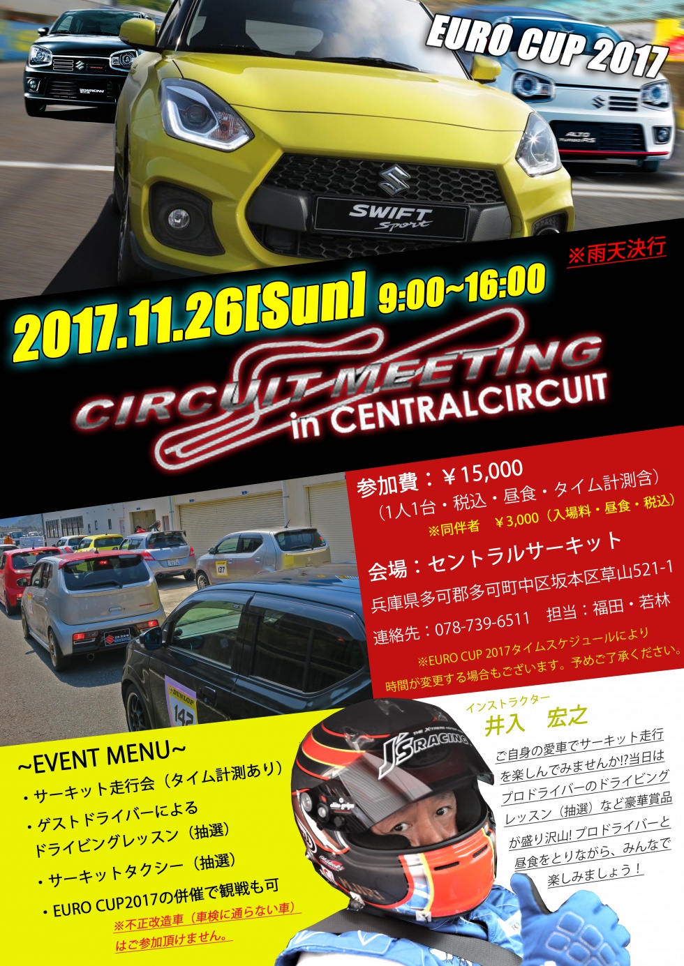 第6回サーキットチラシのコピー
