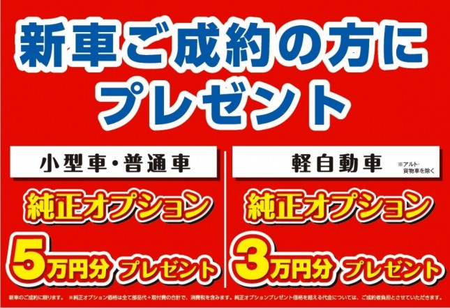 新車pg