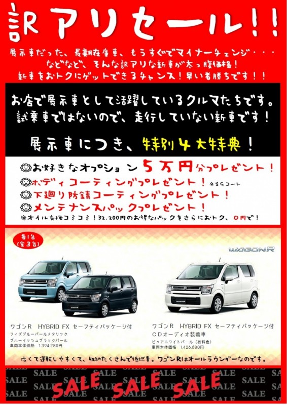 wagonR