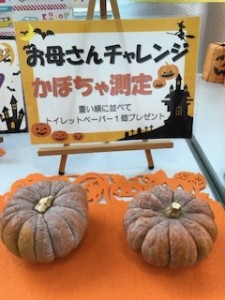 ハロウィン6