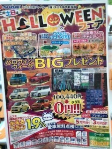 1ハロウィン