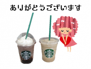スタバ1