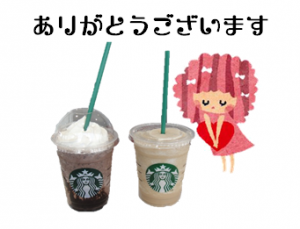 スタバ１