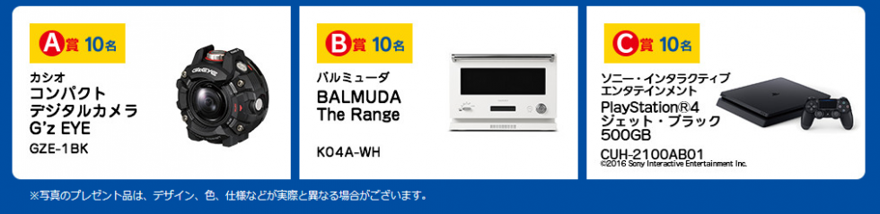 3大試乗キャンペーン2018　